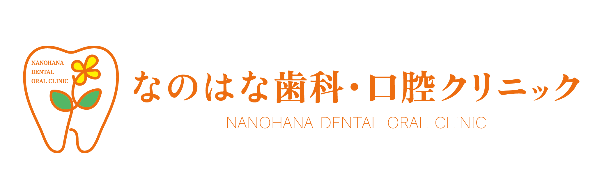 訪問歯科治療についての写真(群馬県みどり市)
